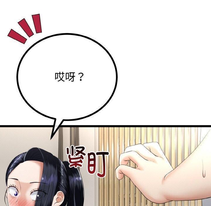 与初恋的以外同居第21話