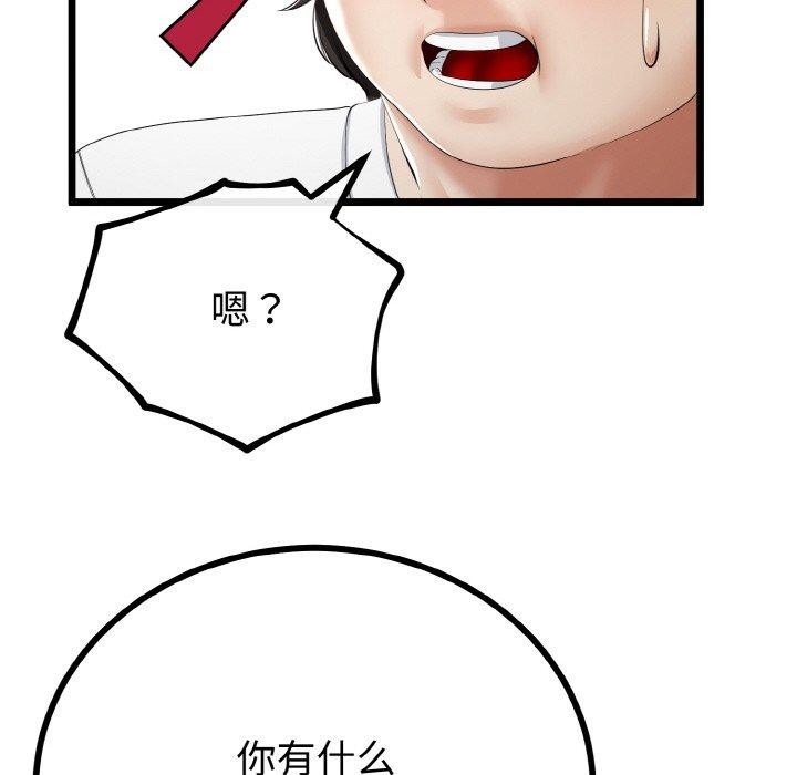 与初恋的以外同居第21話