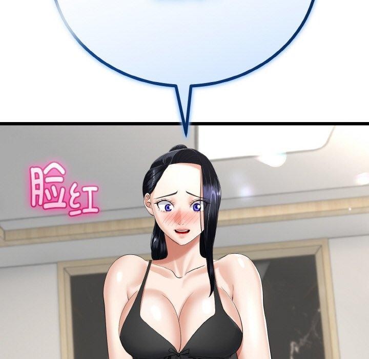 与初恋的以外同居第21話