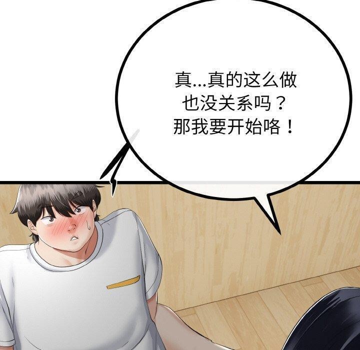 与初恋的以外同居第21話