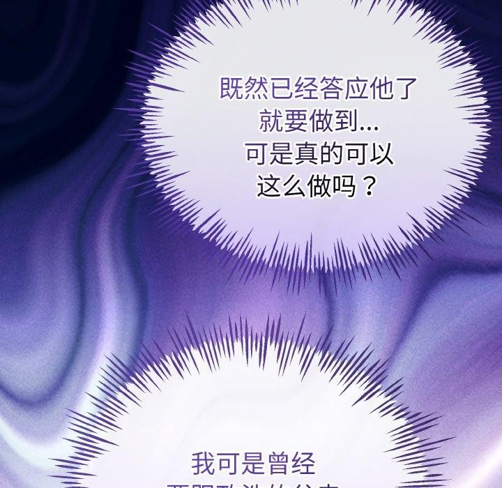 与初恋的以外同居第21話