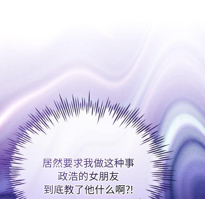 与初恋的以外同居第21話