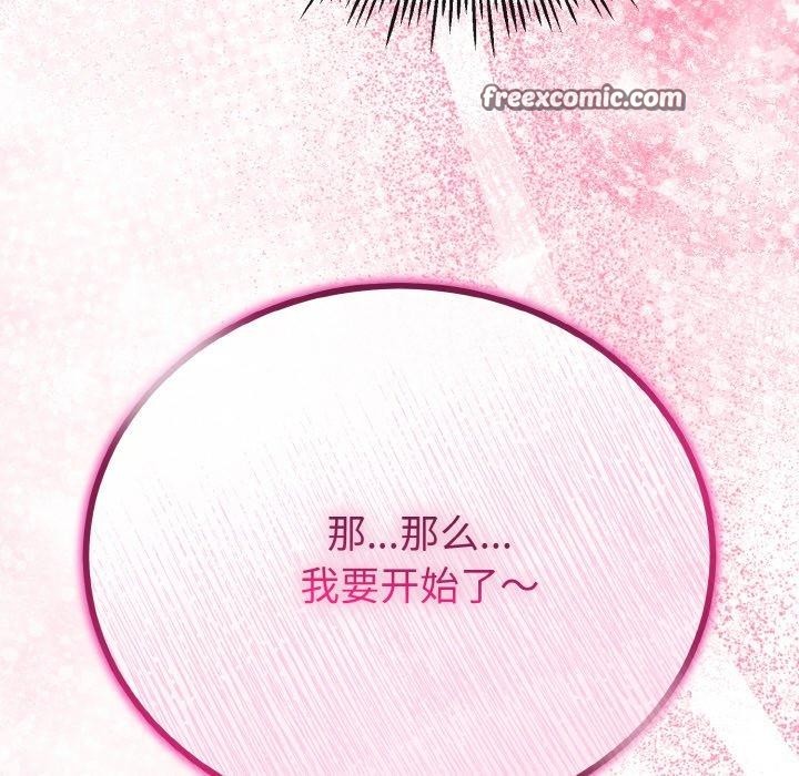 与初恋的以外同居第21話