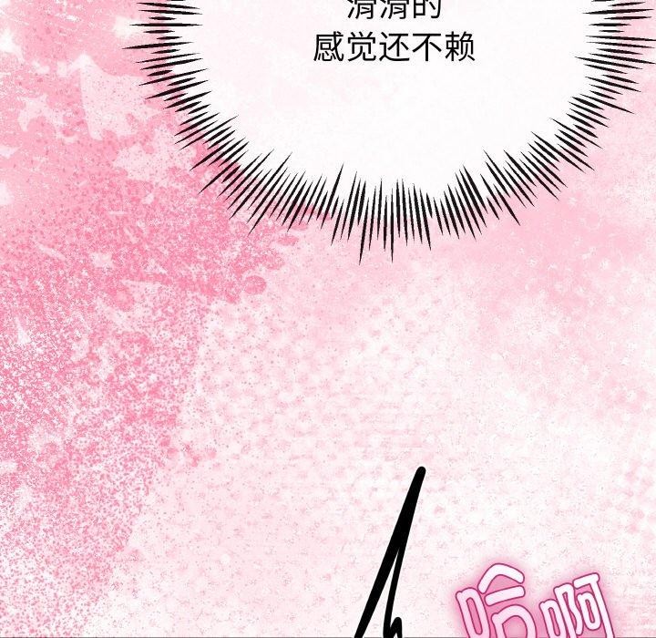 與初戀的以外同居第21話