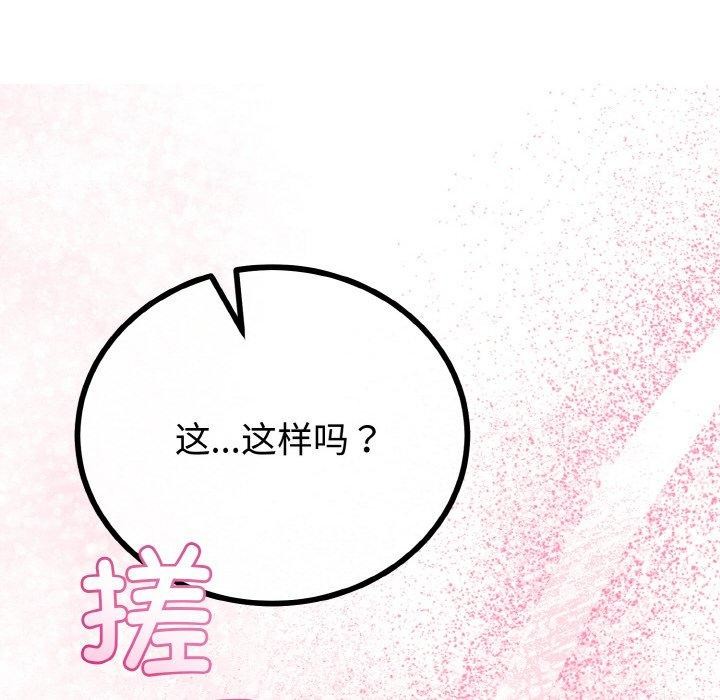 与初恋的以外同居第21話