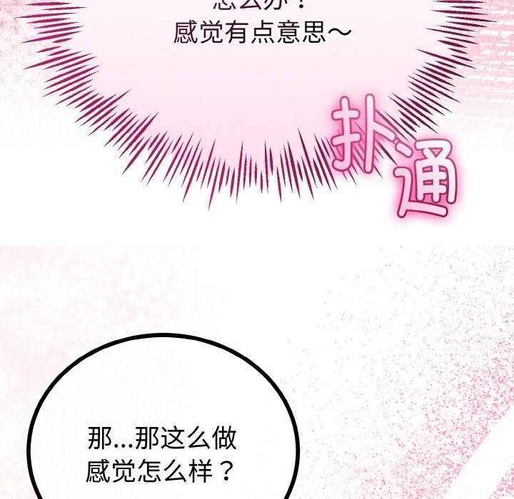 与初恋的以外同居第21話