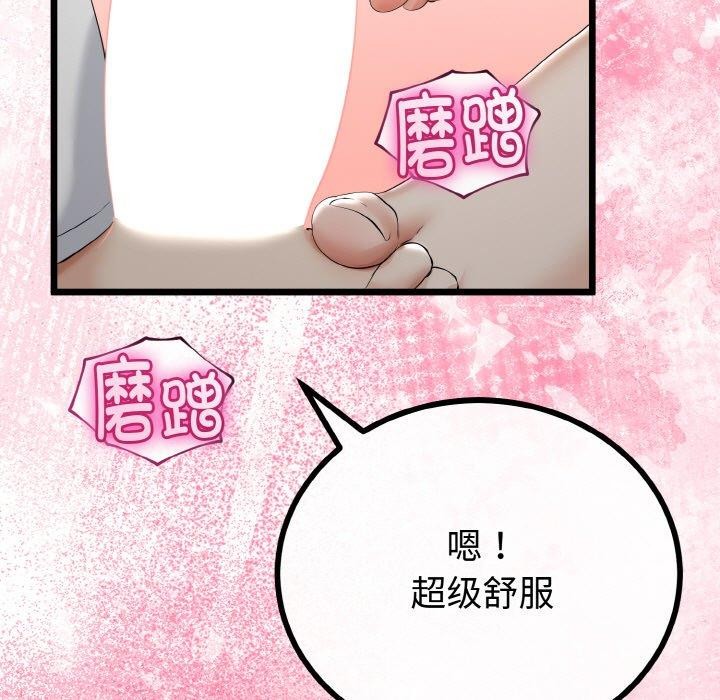 與初戀的以外同居第21話