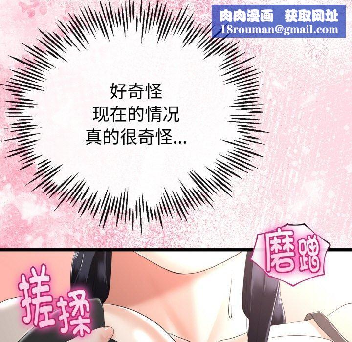 与初恋的以外同居第21話