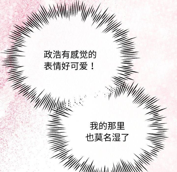 与初恋的以外同居第21話