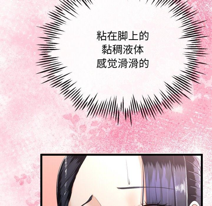 與初戀的以外同居第21話