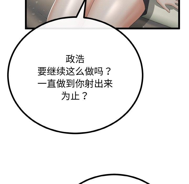 与初恋的以外同居第21話