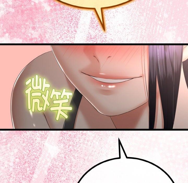 與初戀的以外同居第21話