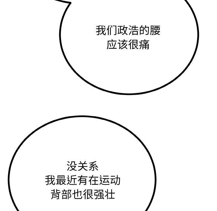 与初恋的以外同居第21話