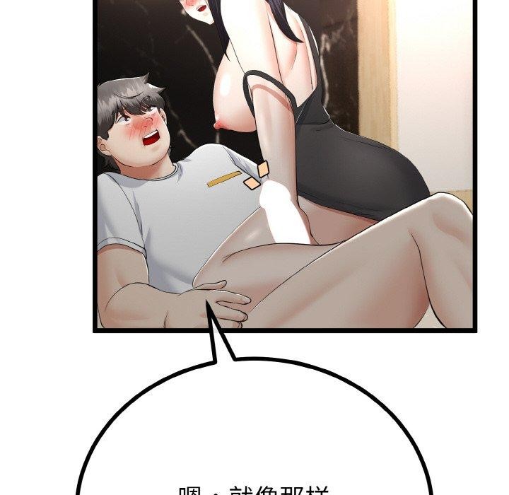 与初恋的以外同居第21話