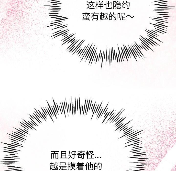 与初恋的以外同居第21話