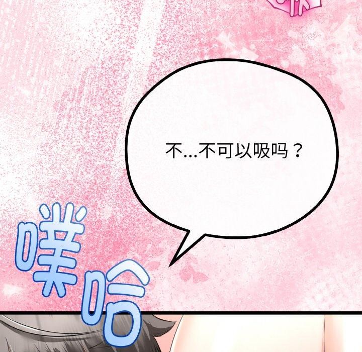 与初恋的以外同居第21話