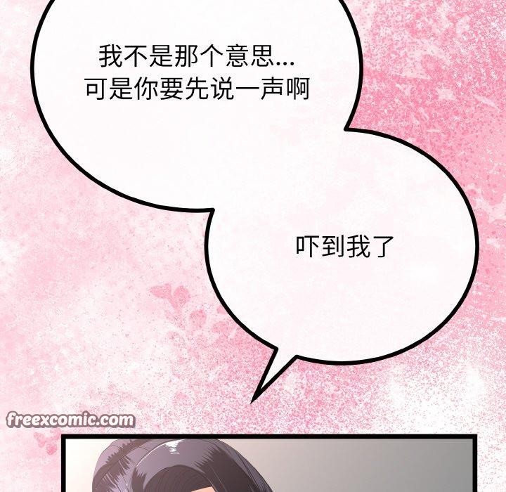 与初恋的以外同居第21話