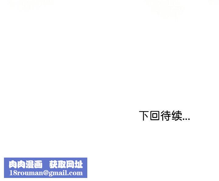 与初恋的以外同居第21話