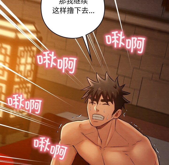 亲密宝鉴第24話