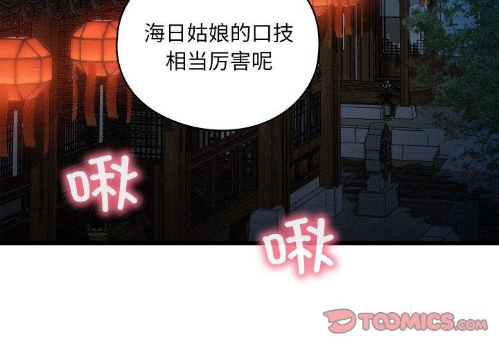 亲密宝鉴第24話