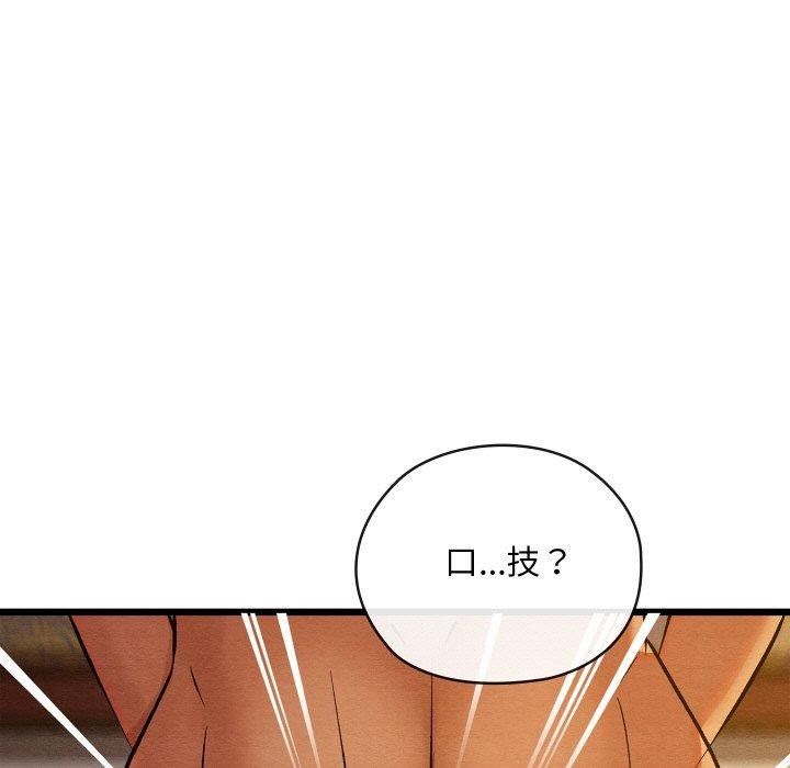 亲密宝鉴第24話