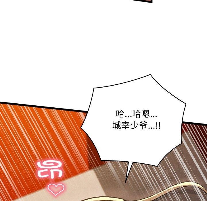 亲密宝鉴第24話