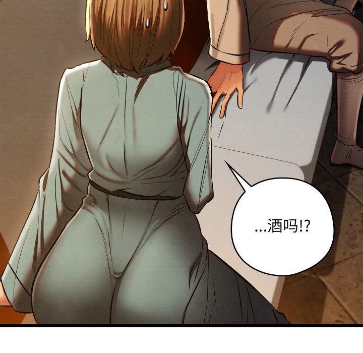 亲密宝鉴第24話