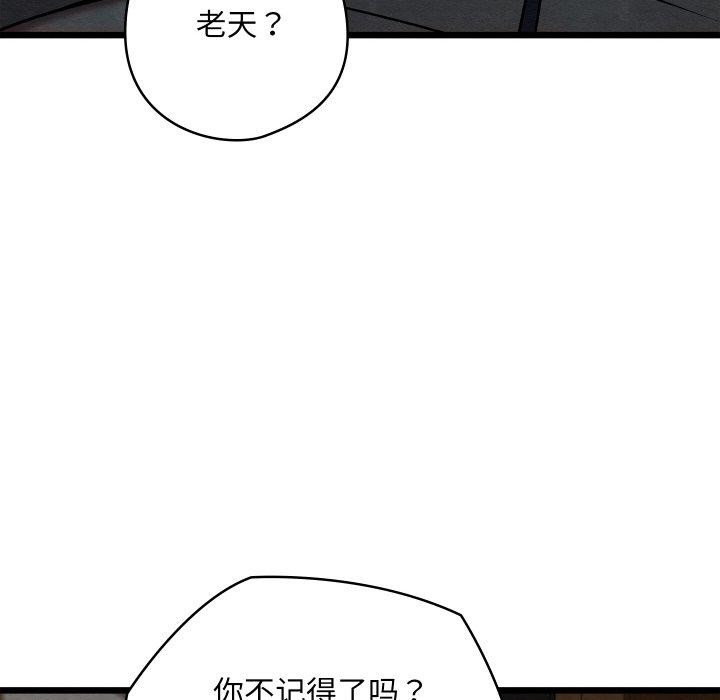 亲密宝鉴第24話