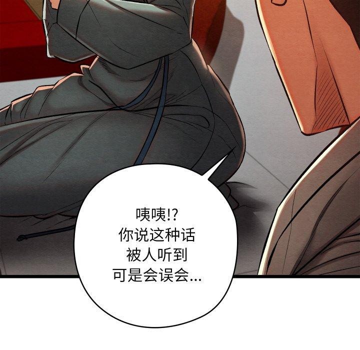 亲密宝鉴第24話