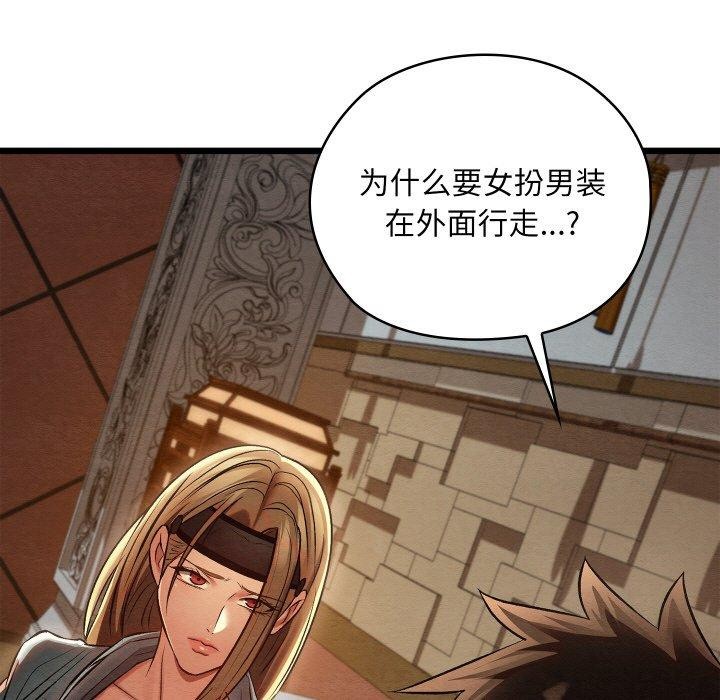 亲密宝鉴第24話