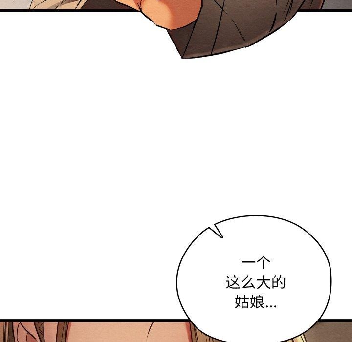 亲密宝鉴第24話