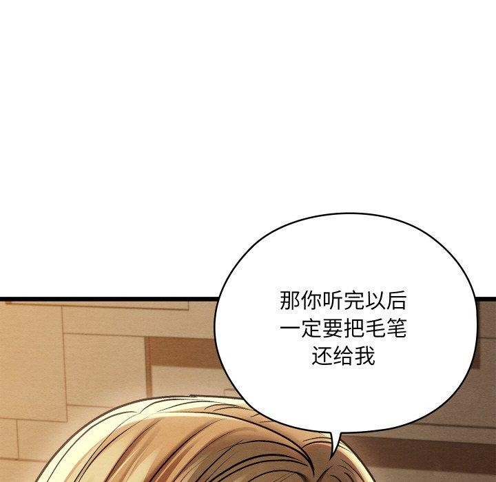 亲密宝鉴第24話