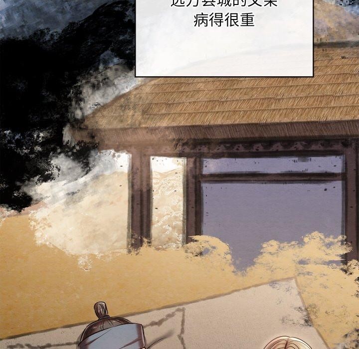 亲密宝鉴第24話