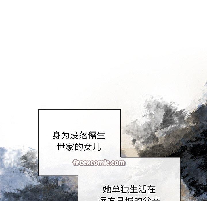 亲密宝鉴第24話