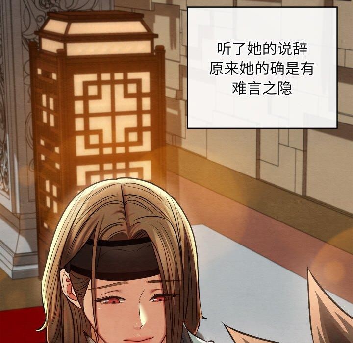 亲密宝鉴第24話