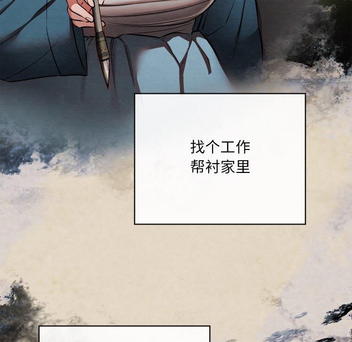 亲密宝鉴第24話