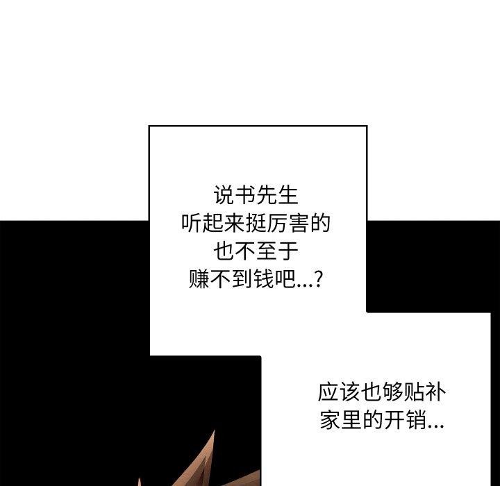 亲密宝鉴第24話