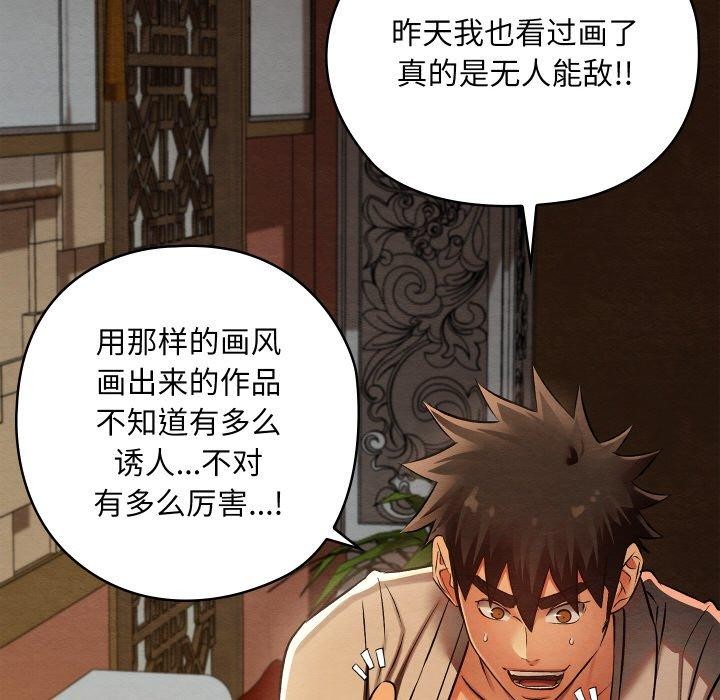 亲密宝鉴第24話