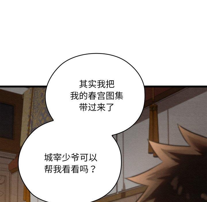 亲密宝鉴第24話