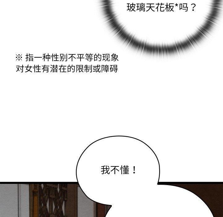 亲密宝鉴第24話