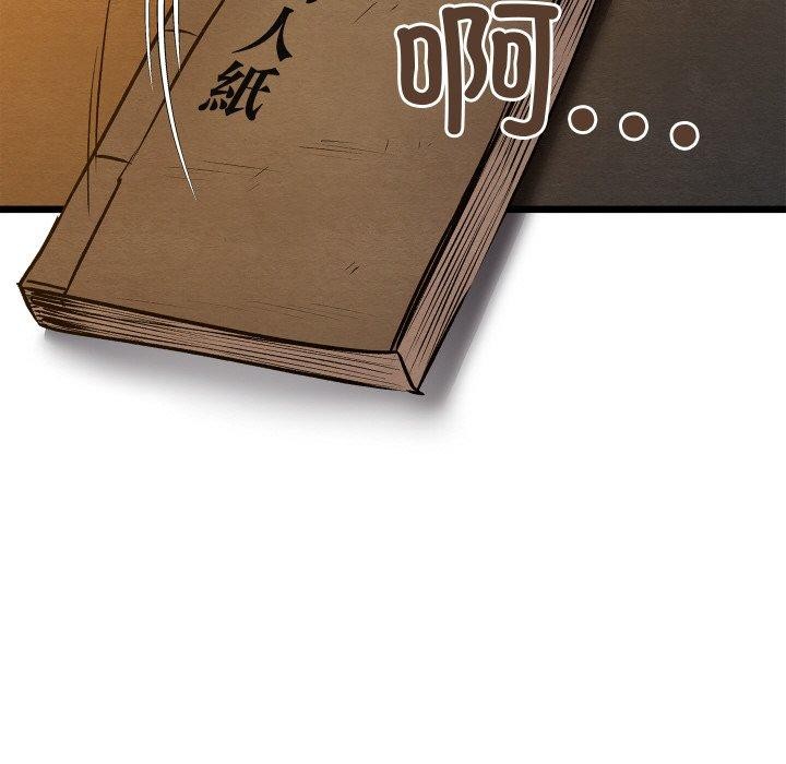 亲密宝鉴第24話