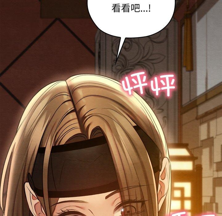 亲密宝鉴第24話