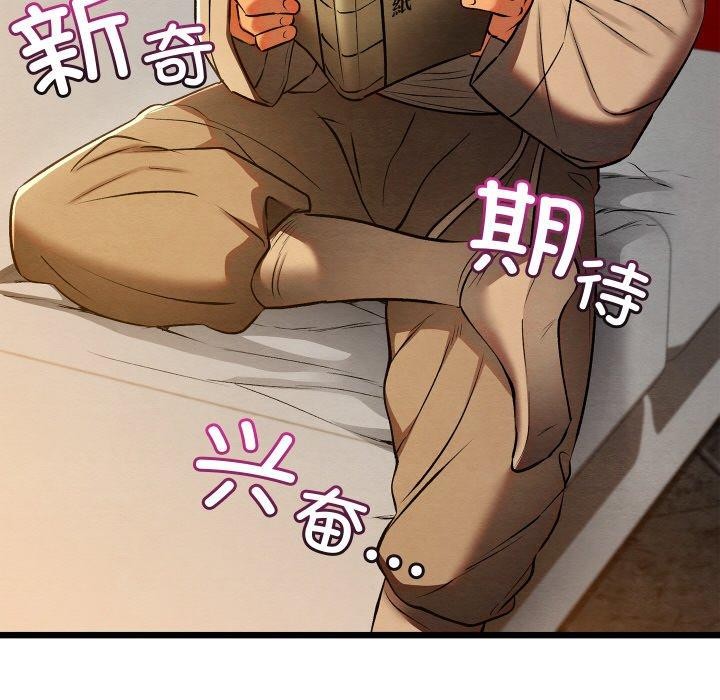 亲密宝鉴第24話