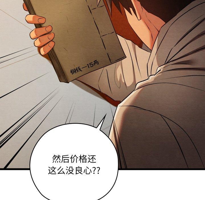 亲密宝鉴第24話