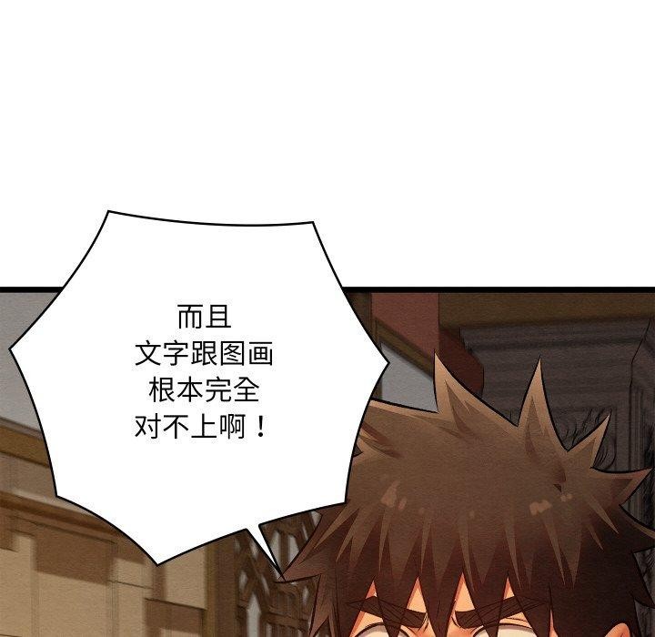 亲密宝鉴第24話