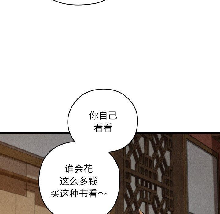 亲密宝鉴第24話