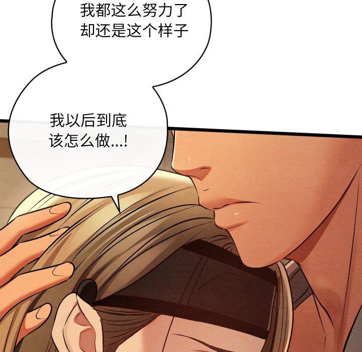 亲密宝鉴第24話