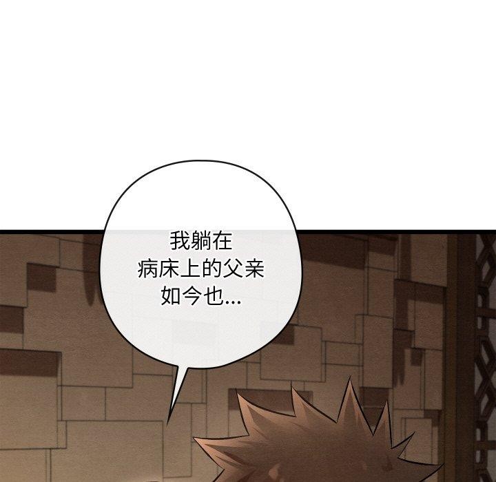 亲密宝鉴第24話