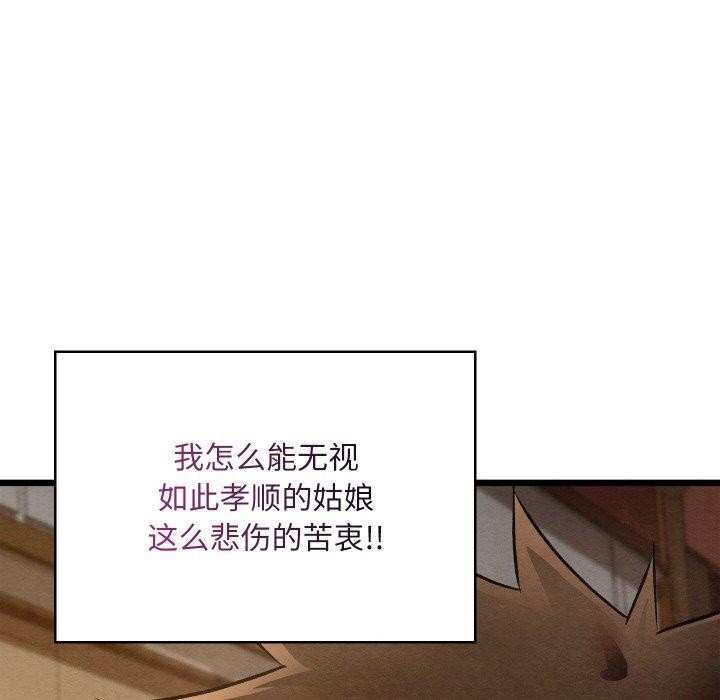 亲密宝鉴第24話