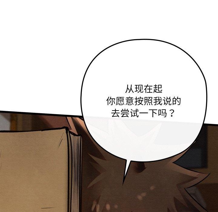 亲密宝鉴第24話